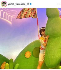 竹内夢（@yume_takeuchi_ta）さんのインスタグラムより