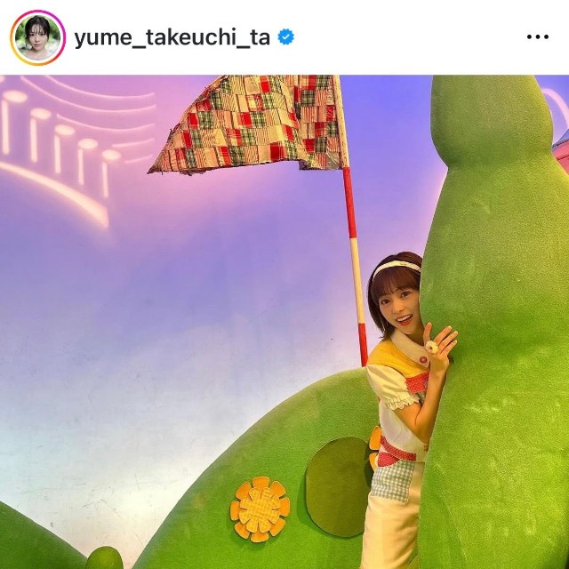 竹内夢（@yume_takeuchi_ta）さんのインスタグラムより