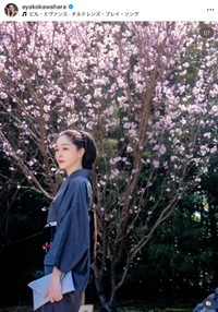 川原亜矢子さん（本人のインスタグラムから）