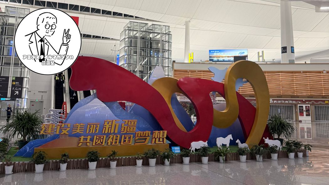 旅にトラブルはつきもの？<br>キルギス旅行の裏でこんなことが……