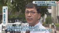 新人／曽根克典 候補（64）