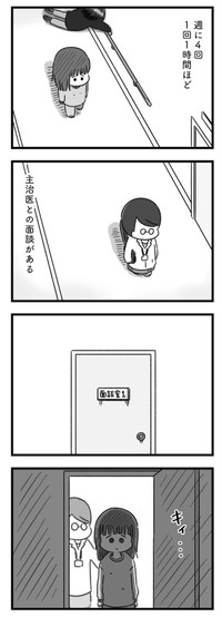 【漫画】『精神科病棟の青春 あるいは高校時代の特別な1年間について』64（もつおさん提供）