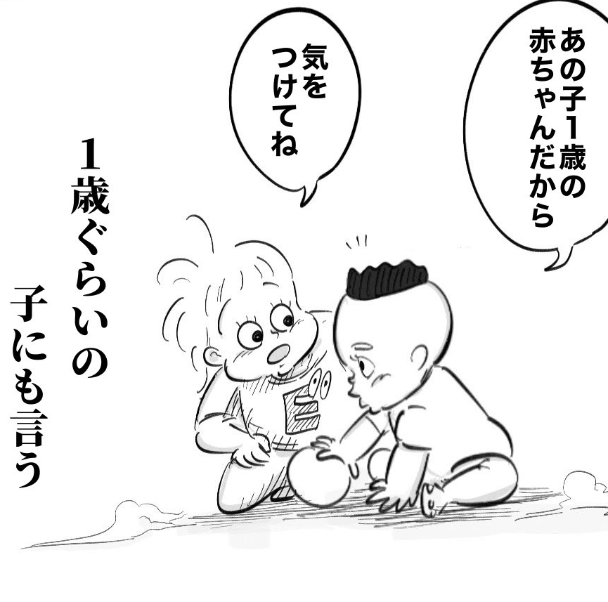 やまとと同じく1歳くらいの子にも注意を徹底！（月光もりあさん提供）