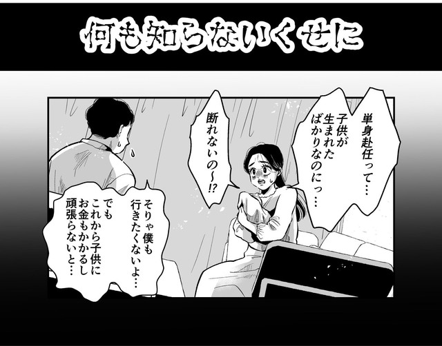 子どもが生まれたばかりの状況での単身赴任（オニハハさん提供）