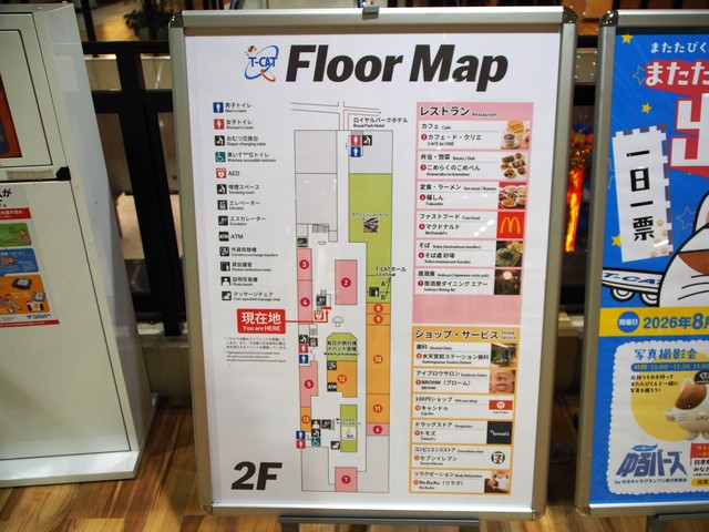 2階フロアの地図