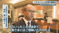 JR四国ホテルズ／中村浩一郎 管理統括本部長