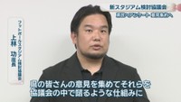 フットボールスタジアム検討協議会／上林功 座長
