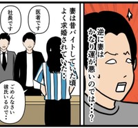 俺の運で妻は損している？（バラシ屋トシヤさん提供）