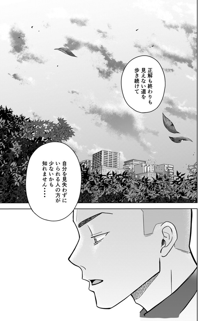 【漫画】『運命など存在しないので　第18話』20　（井原タクヤさん提供）