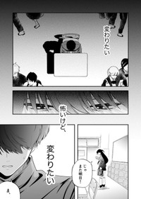 【漫画】『#2 隣の席の子が地雷系女子かと思ったらクソポジティブだった話』27（あたさわさん提供）