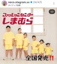 neco(@neco.stagram.xx)さんのインスタグラムより