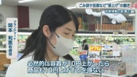 グランドマート／岡本和恵 取締役