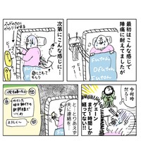 【漫画】『すごい事になりそうだ！第一子出産レポ』8　(c)Kido Yamamoto