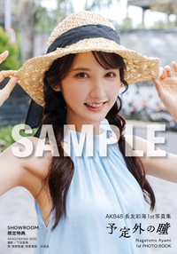 長友彩海1st写真集『予定外の瞳』SHOWROOM限定特典（C）KADOKAWA　（C）DH　PHOTO：下田直樹