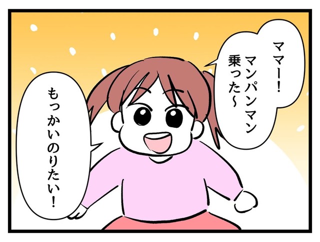 【漫画】『タダより安いものはない！』17（神谷もちさん提供）
