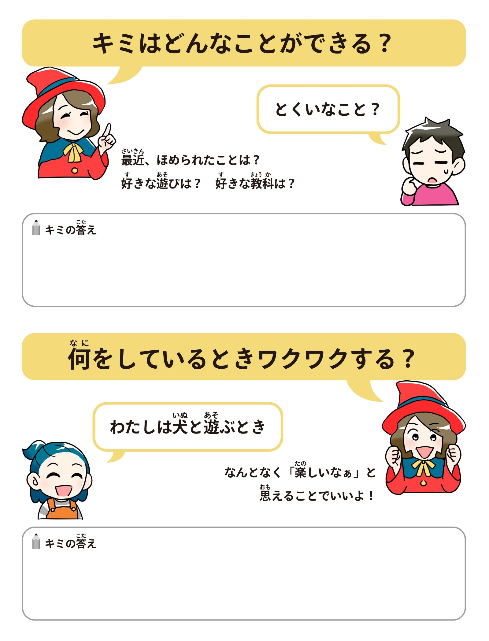 Hi Friends Plus ワークシート – Hi Friends ワークシート – LEYDHQ
