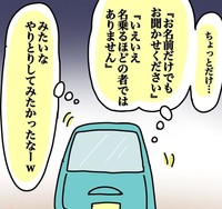 ドラマなどで見かける場面に憧れるあやこさん（あやこさん提供）