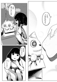 【漫画】『くう。』7（高野‐Koya‐さん提供）