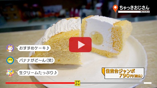 #262ちゃっきおじさん①