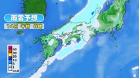 提供:ウェザーニューズ