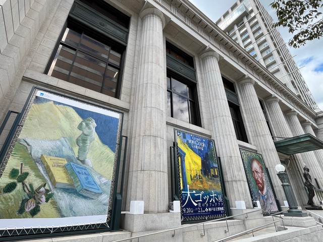 阪神・淡路大震災30年「大ゴッホ展　夜のカフェテラス」が開かれている神戸市立博物館