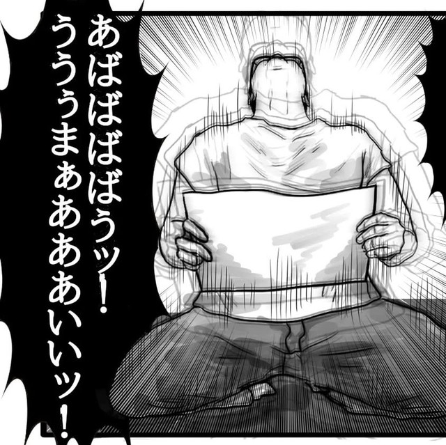 絵を見た最初の反応がこれ（幸せまつ子さん提供）