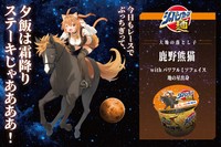 橙枠【大地の落とし子】鹿野熊猫withパワフルミソフェイス（地の星出身）＝イラスト：かにビーム