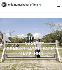 森高千里のインスタグラム＠chisatomoritaka_officialより