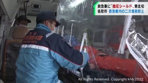 救急隊員の感染を防ぐ　宮城・名取市消防本部の救急車に陰圧シールド設置し感染防止対策