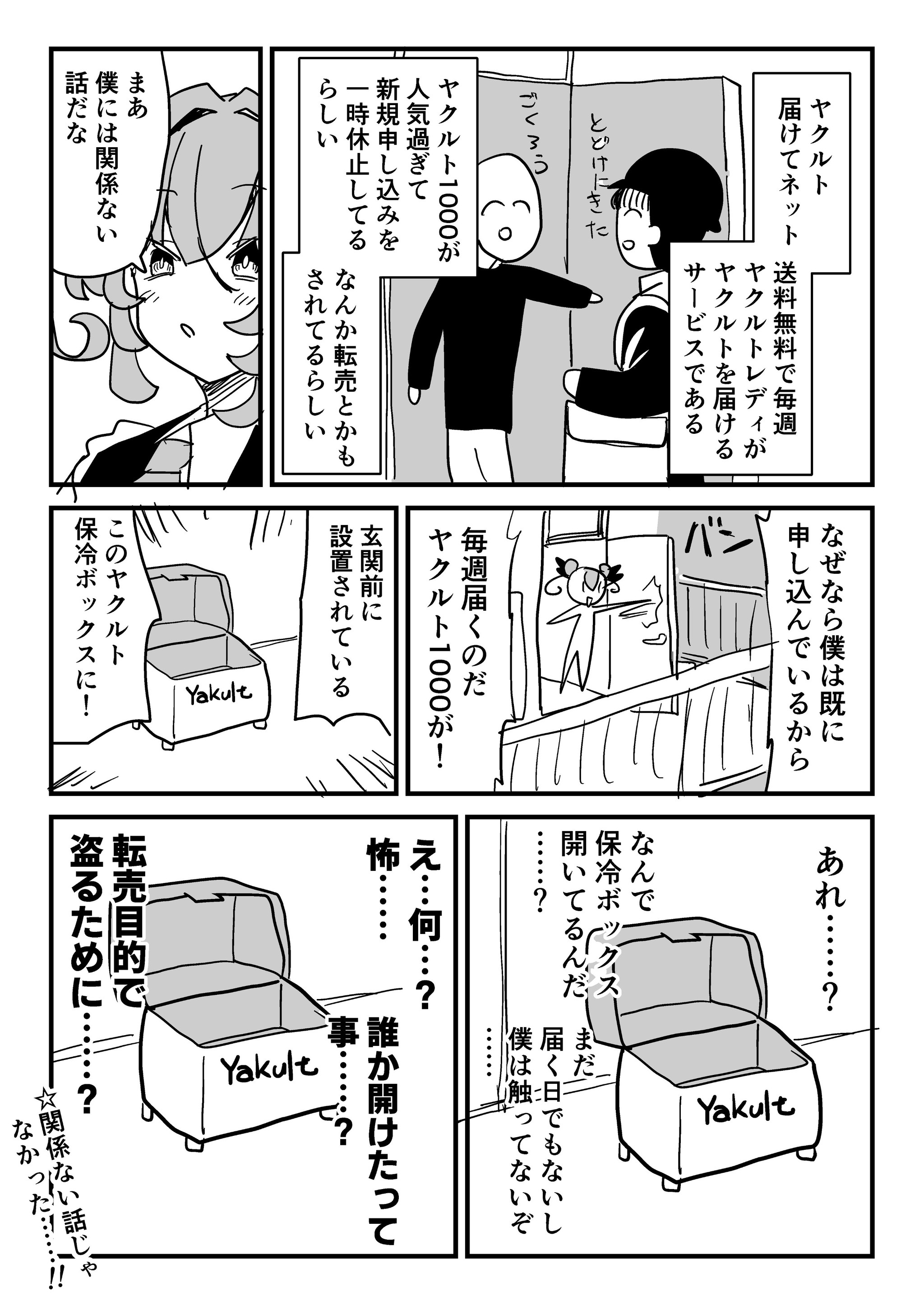 ヤクルトおばさんヌード画像 