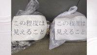 高松市指定のごみ袋以外でも収集　9月17日～　提供：高松市