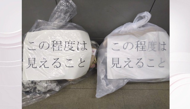 高松市指定のごみ袋以外でも収集　9月17日～　提供：高松市
