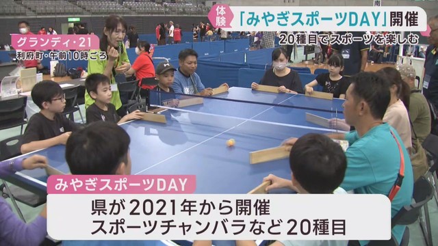 チャンバラやラクロスなど２０種目を体験　みやぎスポーツＤＡＹ　宮城・利府町