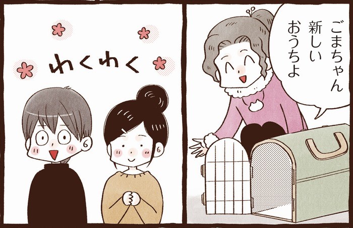 「まんがで読む はじめての保護猫」から