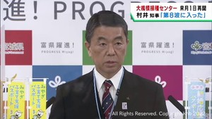 仙台駅西口で大規模接種センターを再開へ「第８波に入っている」村井宮城県知事