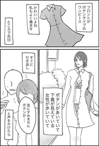 【漫画】『むかーし描いた実話漫画、今見直したら端的に怪談だわ』1（杉森仁香さん提供）