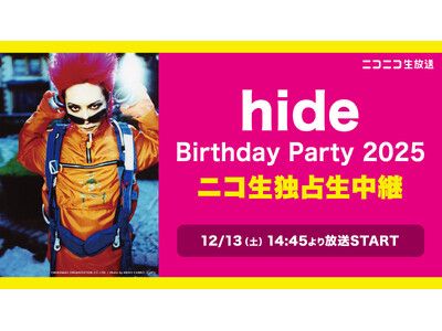 hide(X JAPAN/hide with Spread Beaver/zilch)の誕生日12/13(土)14:45