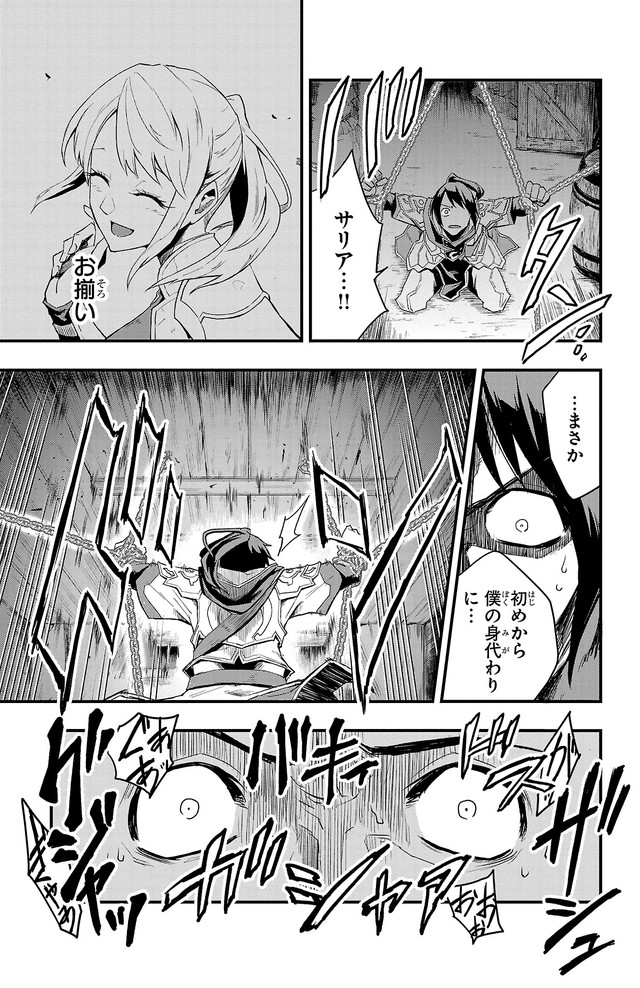 【漫画】『幼馴染が死んだ勇者の話』28　©四葉夕ト・佐藤貴彬（秋田書店）2025