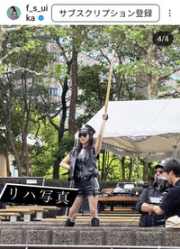 ファーストサマーウイカ (@f_s_uika)さんのインスタグラムより