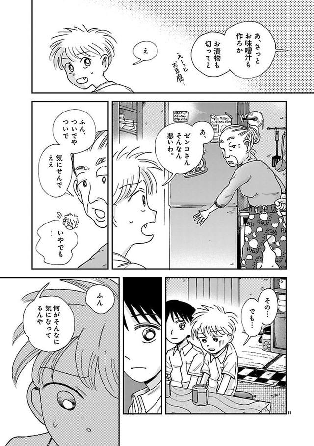 【漫画】『なんぼの食卓 第5話』11（餅田ぷりさん提供）