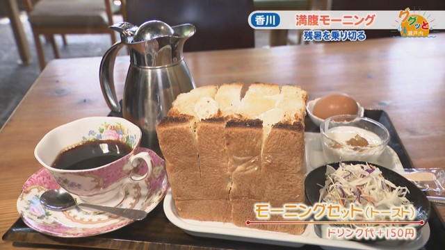 モーニングセット（トースト）150円　※ドリンクの注文が必要です