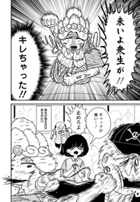 【漫画】『接客修行!! 菩薩ちゃん　第1話』10　©中村七朗/双葉社