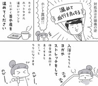 頭の筋肉が凝り固まって引き起こす『緊張型頭痛』の場合、片頭痛とは逆に血行を良くしよう　© JunSato／NaomiAbe
