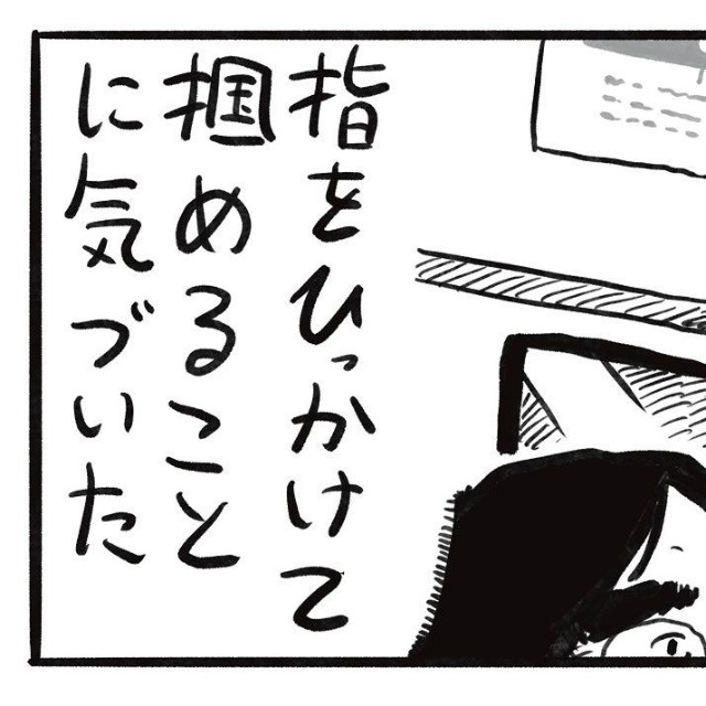 最終手段に気付く
