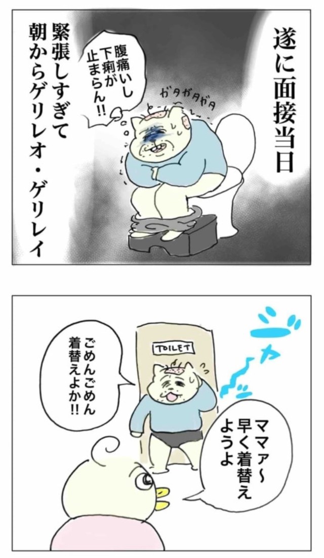 【漫画】『幼稚園入園になんとか漕ぎ着けた話』13（Aやんさん提供）