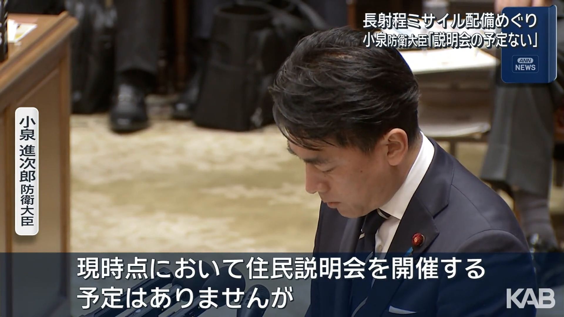現時点で説明会の予定はない」長射程ミサイル配備をめぐり小泉防衛大臣