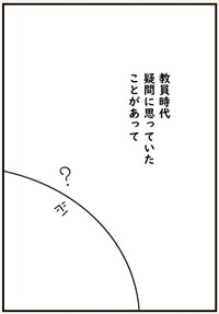 【漫画】『褒める時に気をつけていること』2（たけさん提供）