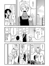 【漫画】『正しい怒り方、誰も知らない説』20（©️さのさくら／幻冬舎コミックス）