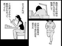 現在の容姿はトモコの努力の賜物（東山わかるさん提供）