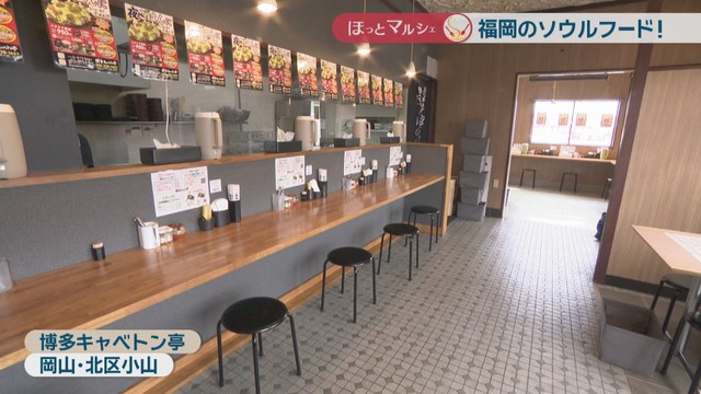 博多キャベトン亭　岡山・北区小山
